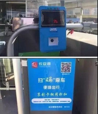 西安市民卡app(长安通)