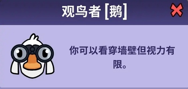 鹅鸭杀国际版(Goose Goose Duck)