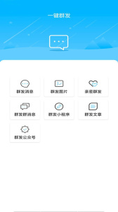 微商水印截图app