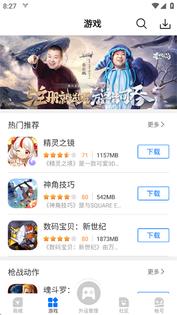 飞智游戏厅app