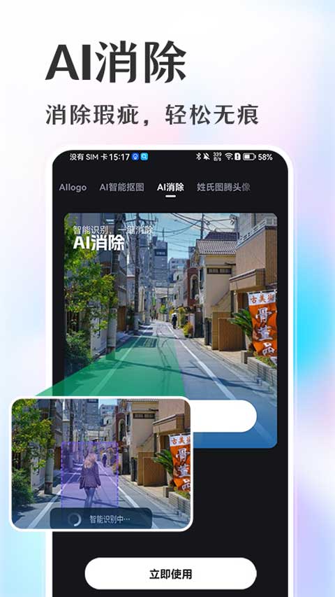 意间AI绘画app