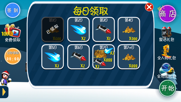 滑雪大冒险官方正版