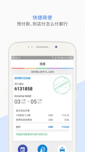 agoda酒店预订app