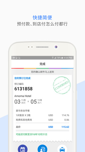 agoda酒店预订app