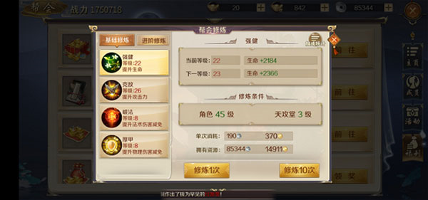 九州江湖情游戏