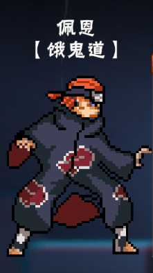 像素火影卡卡西疾风传最新版