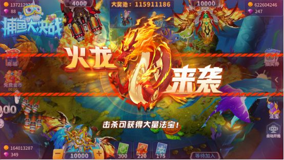 捕鱼大决战百度版