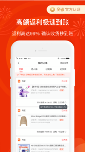贝省app