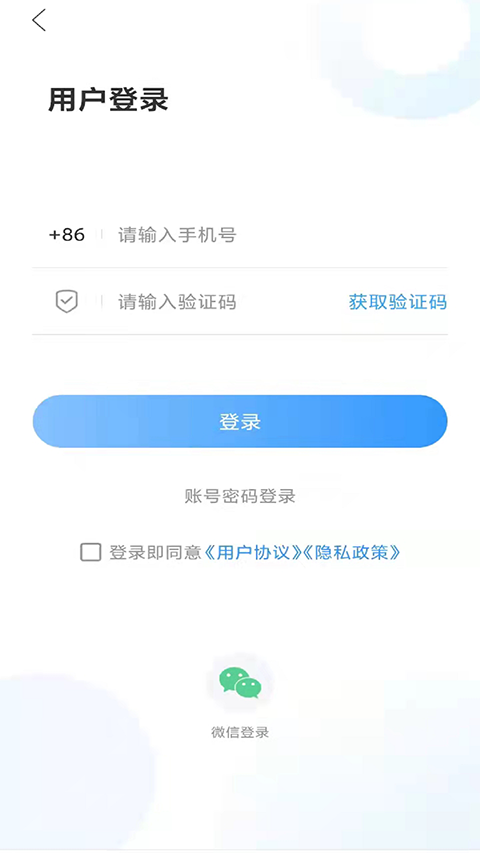 君子肥城app