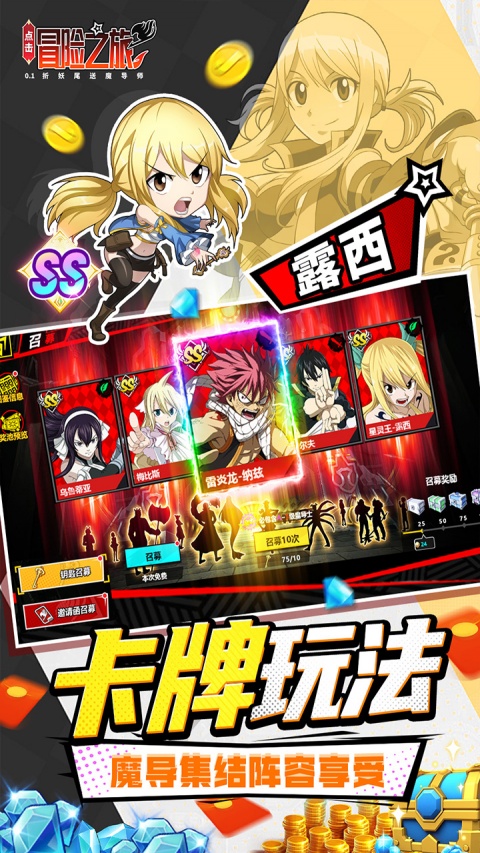 点击冒险之旅官方正版