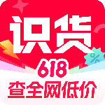 识货app