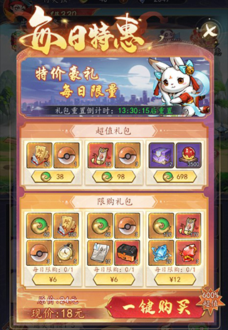 追风跑酷（0.1折）