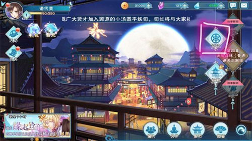 半世界之旅手游