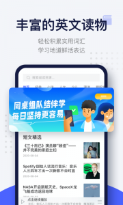 每日英语阅读app