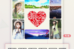 拼图照片编辑app