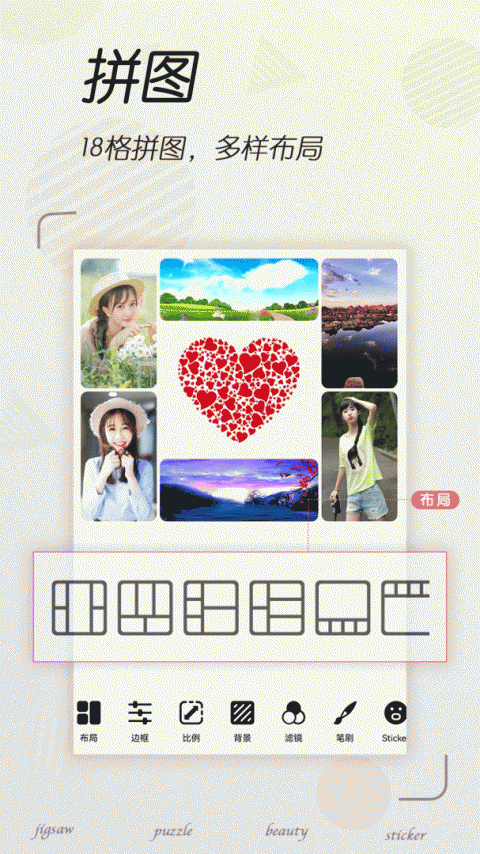 拼图照片编辑app
