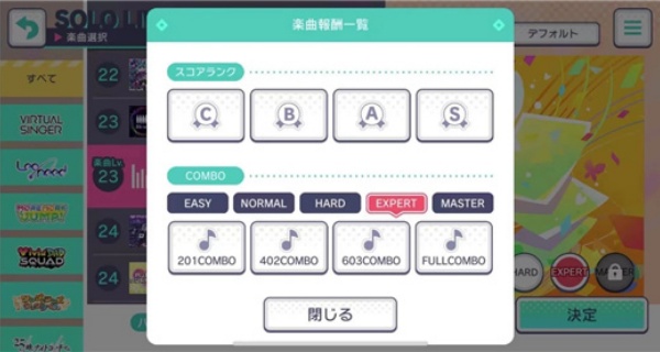 世界计划缤纷舞台日服