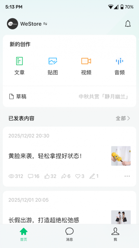 订阅号助手app