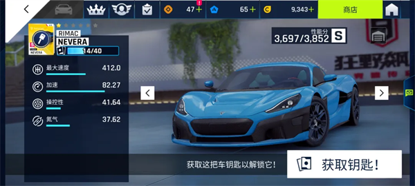 狂野飙车9竞速传奇九游版