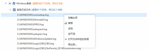 wise care 365单文件版