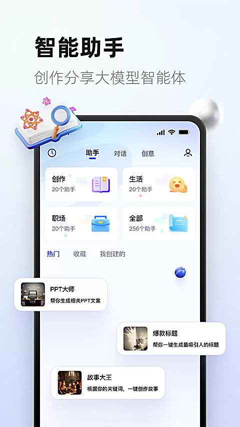 紫东太初app