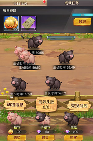 商道高手手游