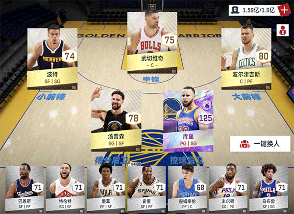 NBA巅峰对决华为版