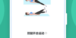 优秀实用的减肥运动手机软件合集