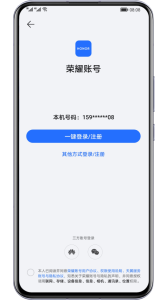 荣耀基础服务app
