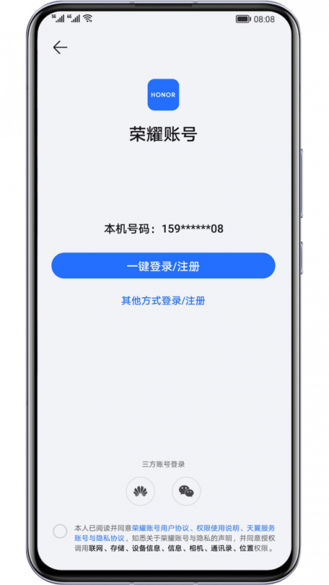 荣耀基础服务app