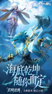 创造与魔法应用宝版