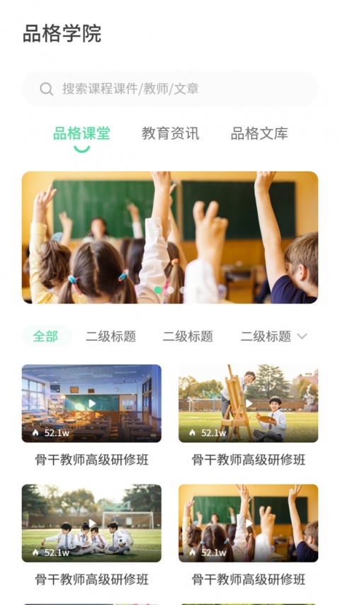 品格精灵app