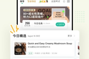 扇贝听力口语app