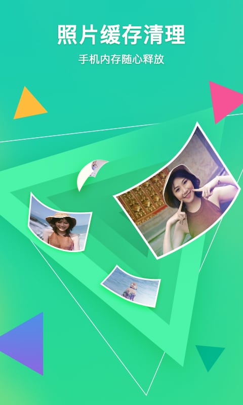 腾讯相册管家官方版