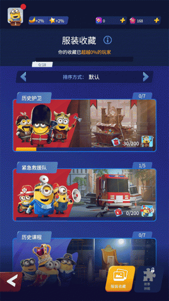 神偷奶爸小黄人快跑官方版