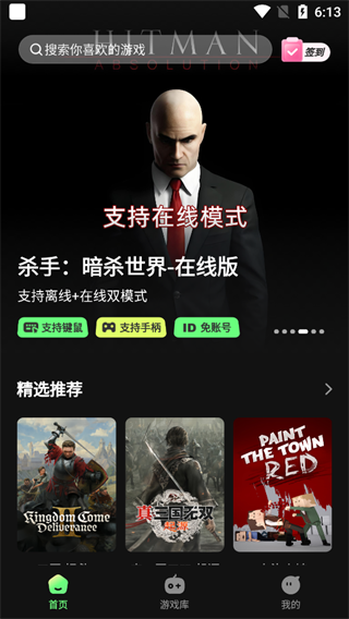 格来云游戏app
