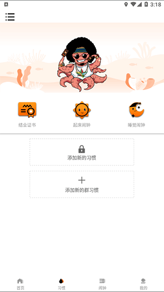 时间官app