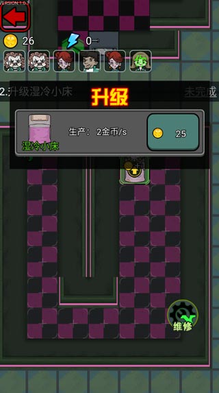 猎梦宿舍2官方版