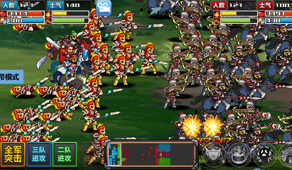 三国大时代4霸王立志上帝版