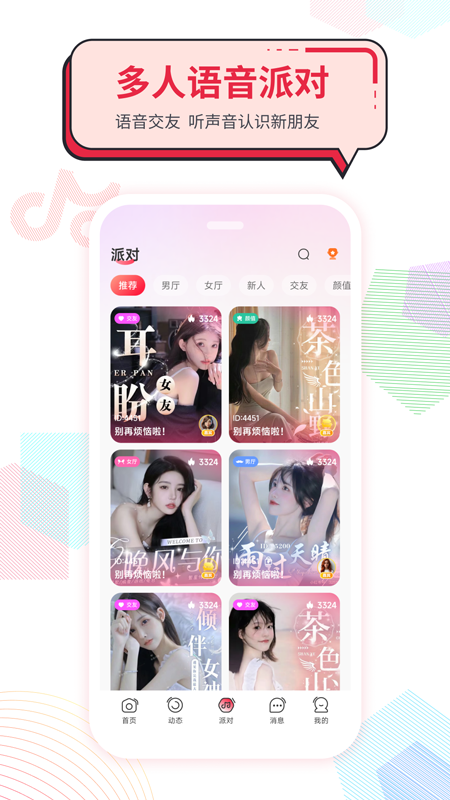 声声慢app