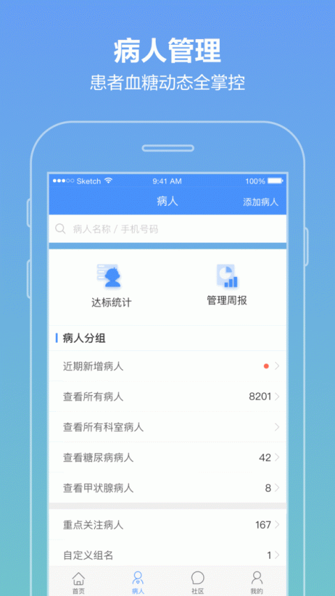 智云医生app