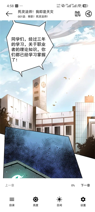 喵趣漫画(2026复活版)