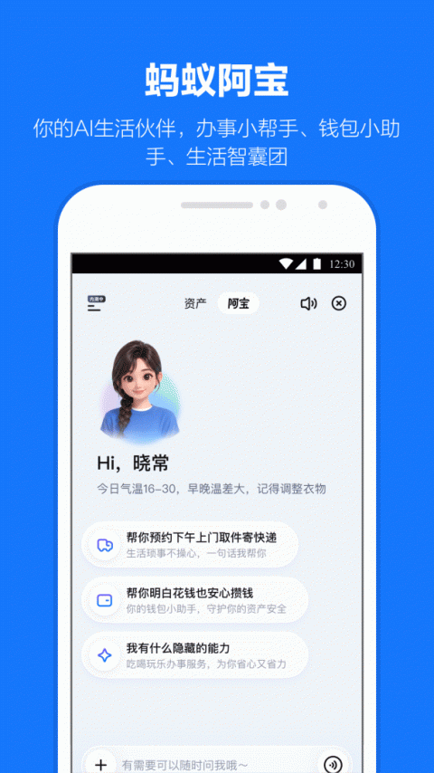 支付宝最新版app
