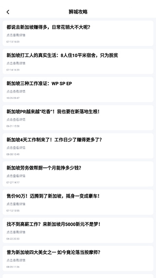去狮城app