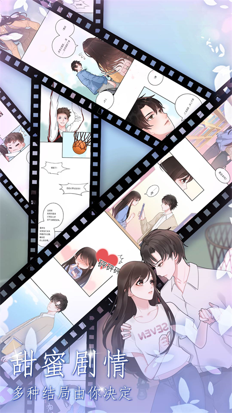 恋恋花名册官方正版