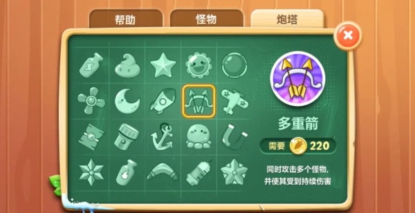 保卫萝卜2破解版