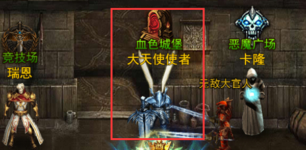 大天使之剑H5小米版