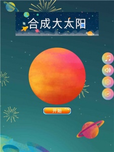 合成大太阳游戏