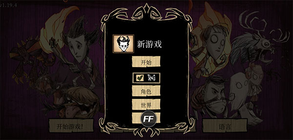 饥荒巨人国手机版