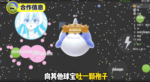 球球大作战腾讯版